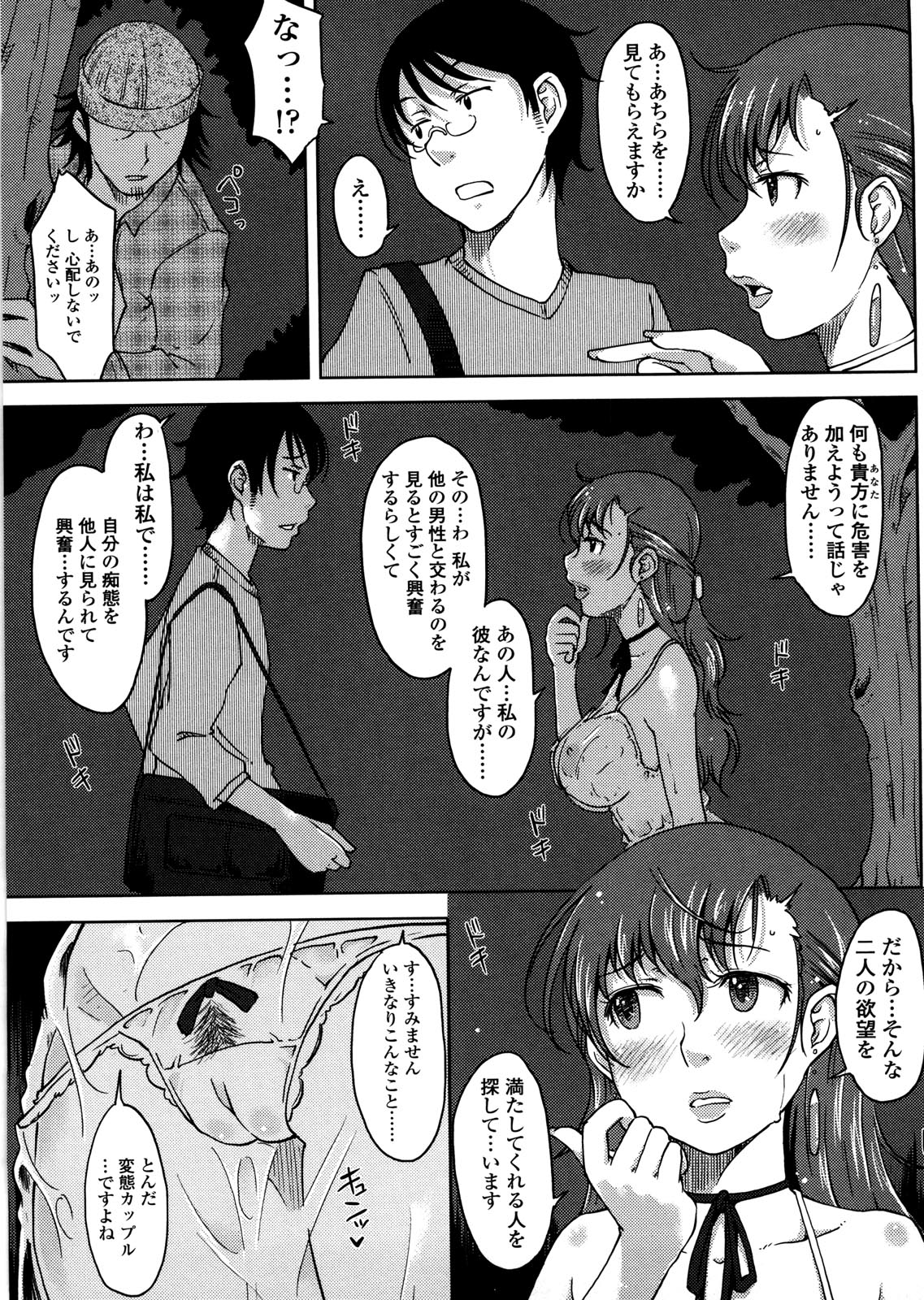 Pure Bitch - Page 86