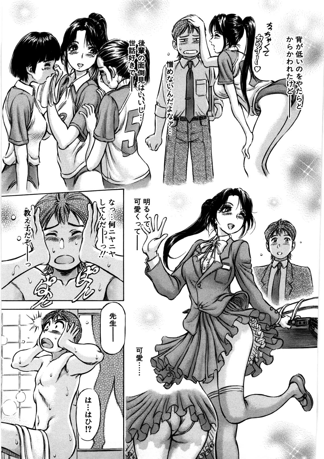 Hajimete no Namahada - Page 134