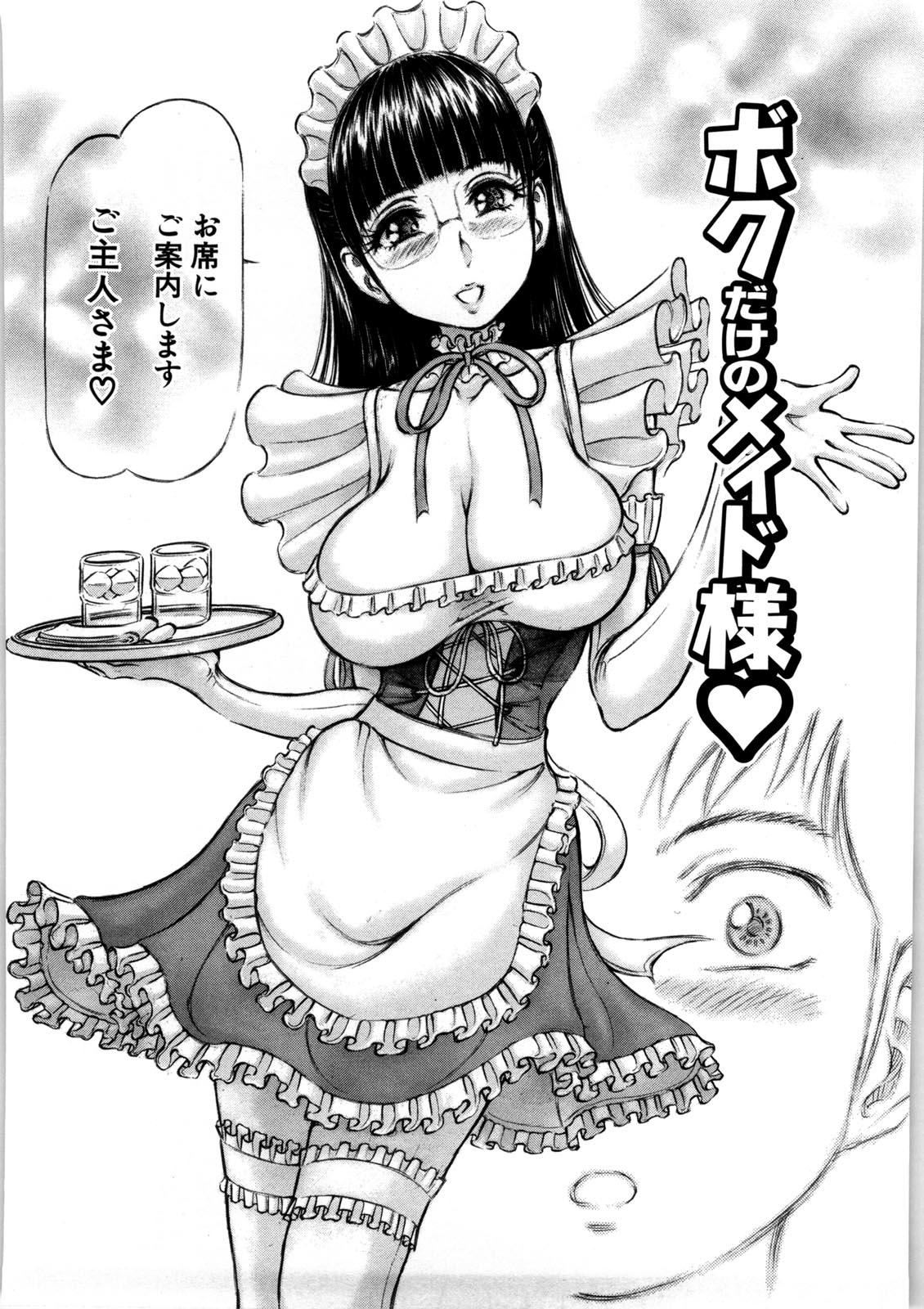 Hajimete no Namahada - Page 89
