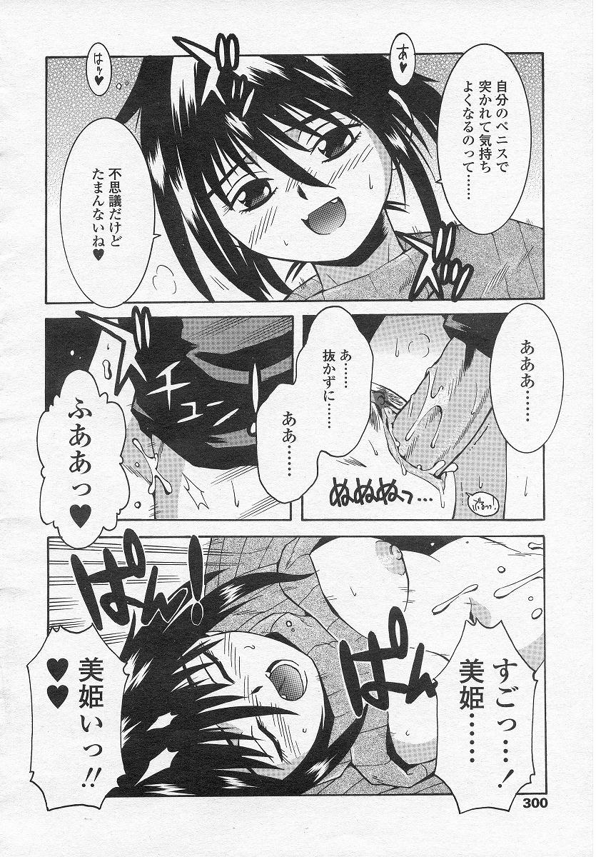 フリップフラップ - Page 16