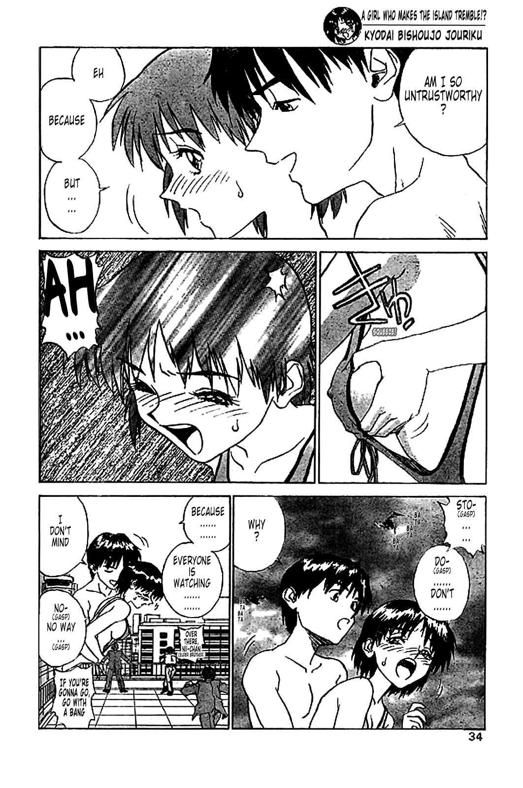 Kyodai Bishoujo Jouriku - Page 12