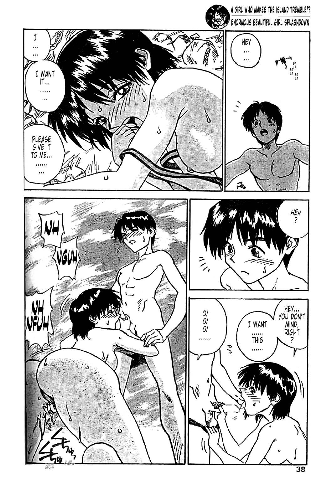 Kyodai Bishoujo Jouriku - Page 16