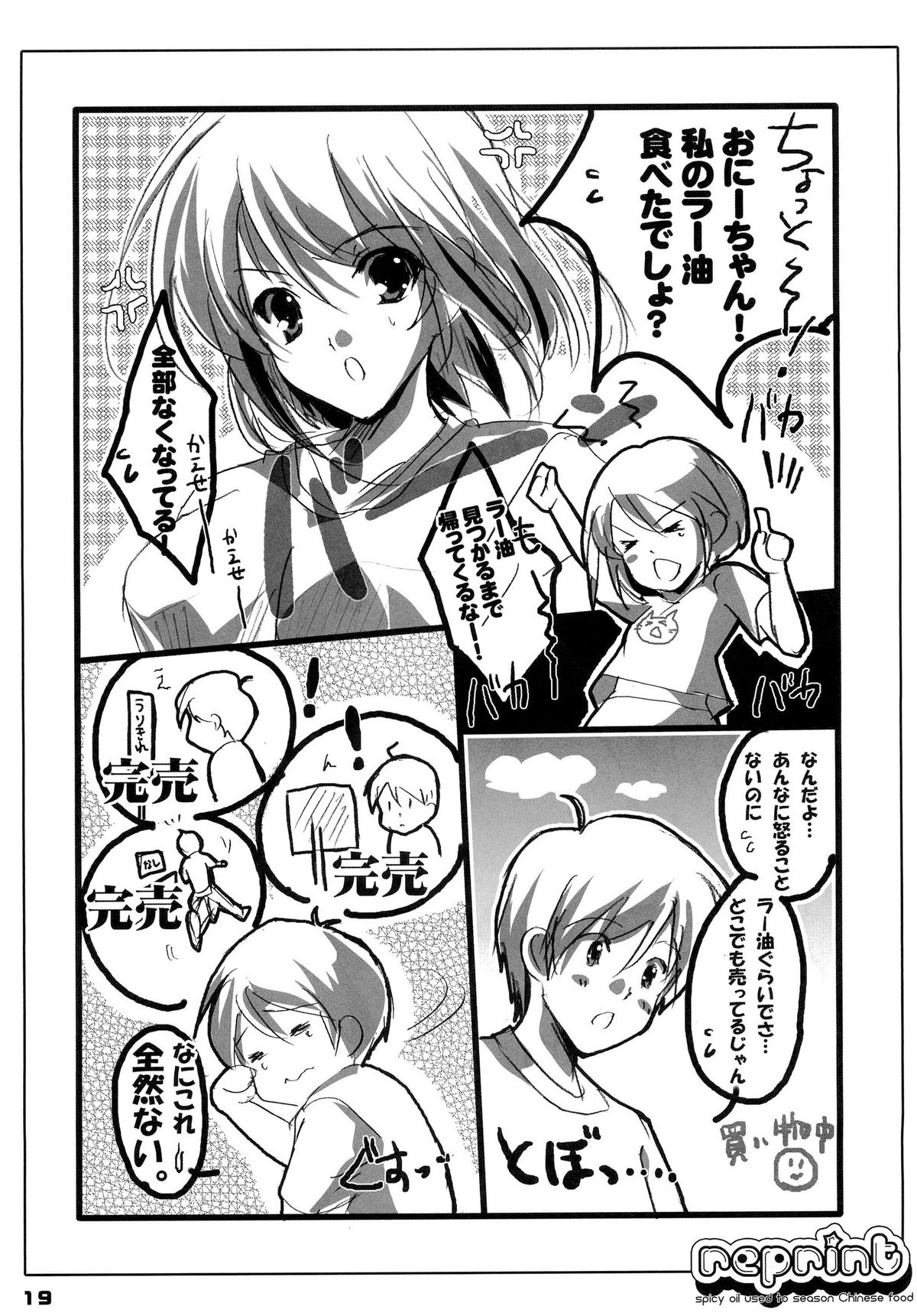 Waki Aiai! - Page 18