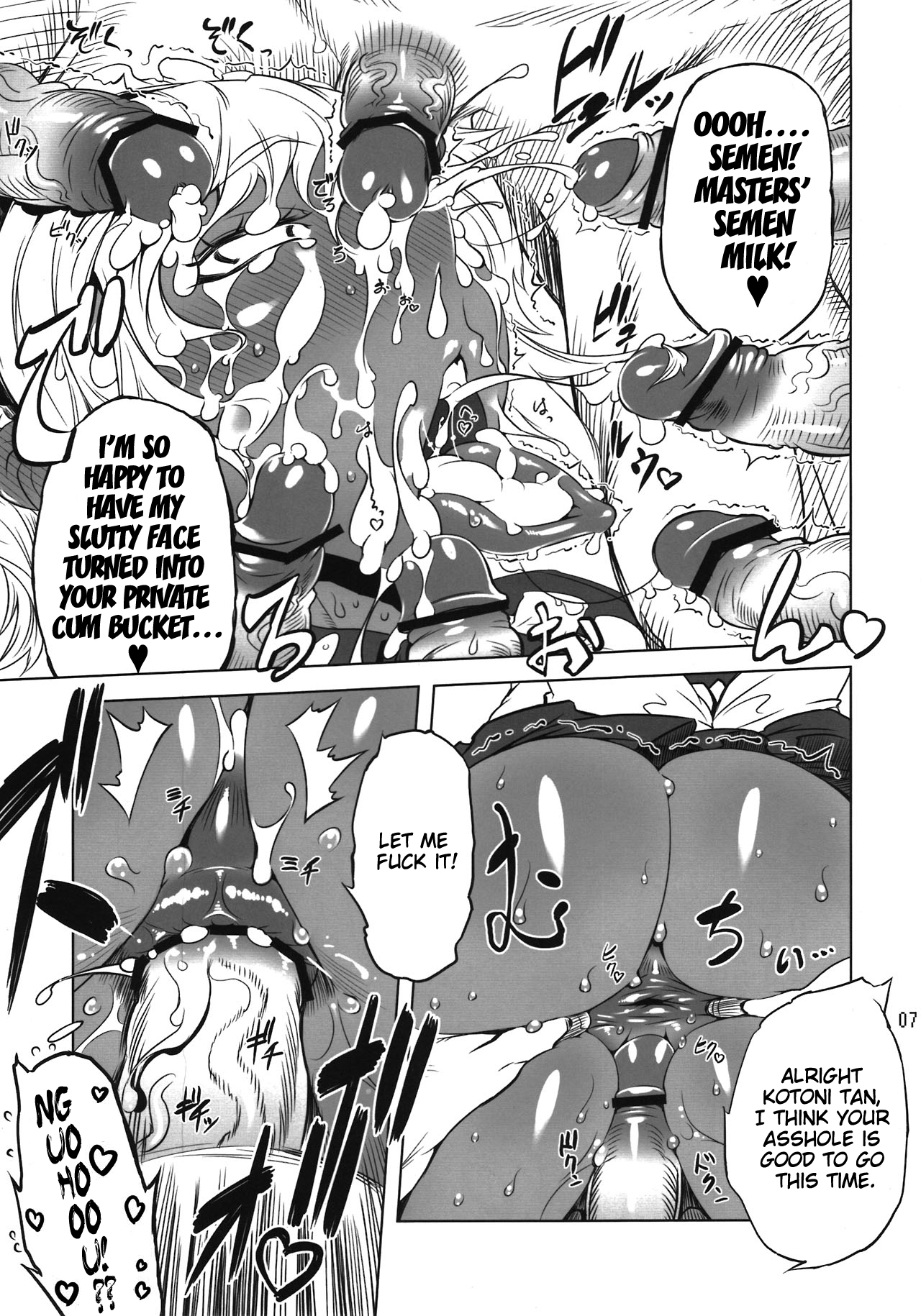 Kotoni-san wo ** Shitai! - Page 7