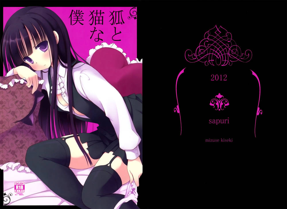 Kitsune to Neko na Boku - Page 2