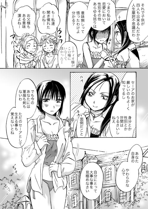[Mira] Candy Moon (Ongoing) ch1-7 - Page 110