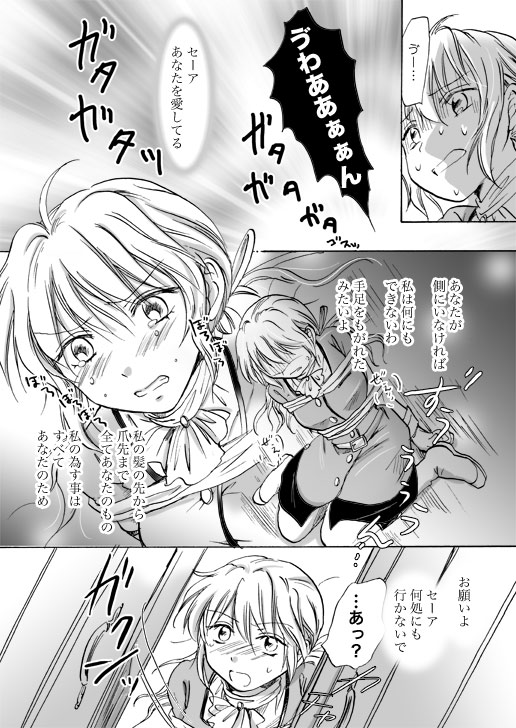 [Mira] Candy Moon (Ongoing) ch1-7 - Page 118
