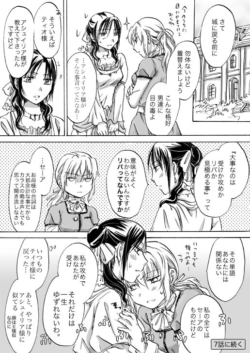 [Mira] Candy Moon (Ongoing) ch1-7 - Page 126