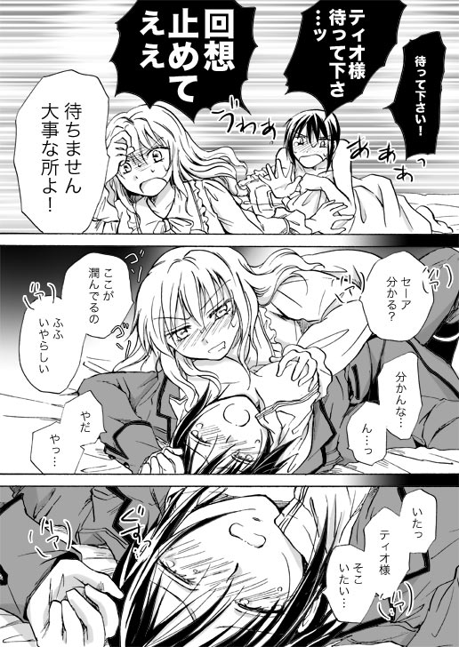 [Mira] Candy Moon (Ongoing) ch1-7 - Page 145