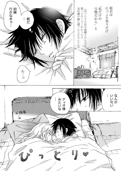 [Mira] Candy Moon (Ongoing) ch1-7 - Page 23
