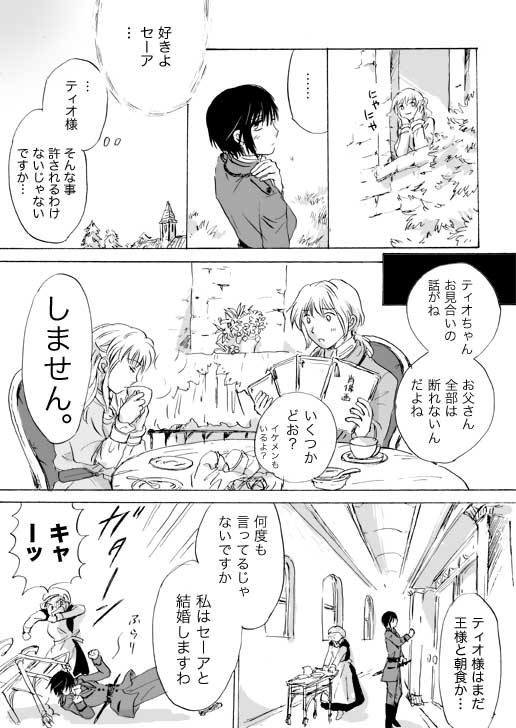 [Mira] Candy Moon (Ongoing) ch1-7 - Page 29
