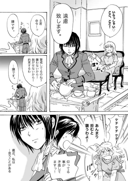 [Mira] Candy Moon (Ongoing) ch1-7 - Page 39