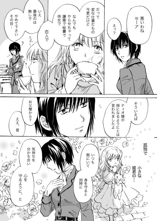 [Mira] Candy Moon (Ongoing) ch1-7 - Page 41