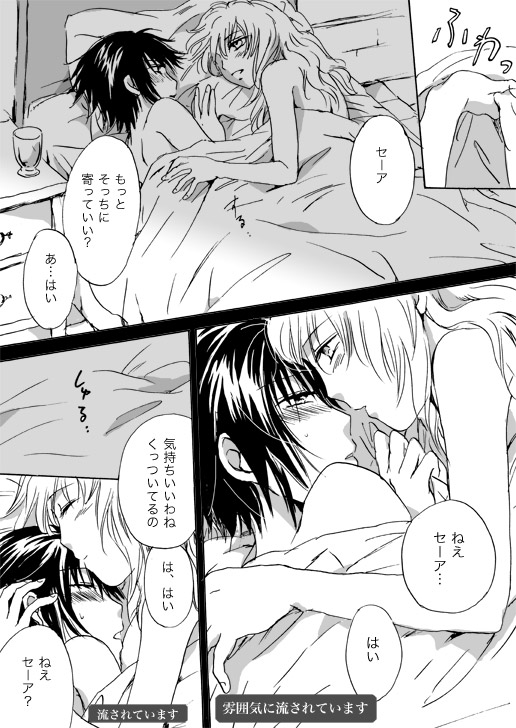 [Mira] Candy Moon (Ongoing) ch1-7 - Page 60
