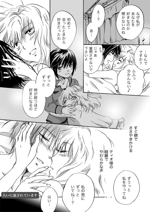 [Mira] Candy Moon (Ongoing) ch1-7 - Page 61