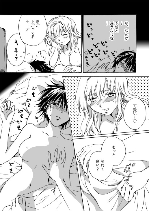 [Mira] Candy Moon (Ongoing) ch1-7 - Page 64