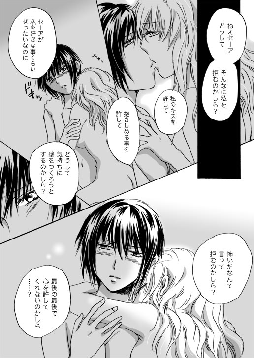 [Mira] Candy Moon (Ongoing) ch1-7 - Page 70