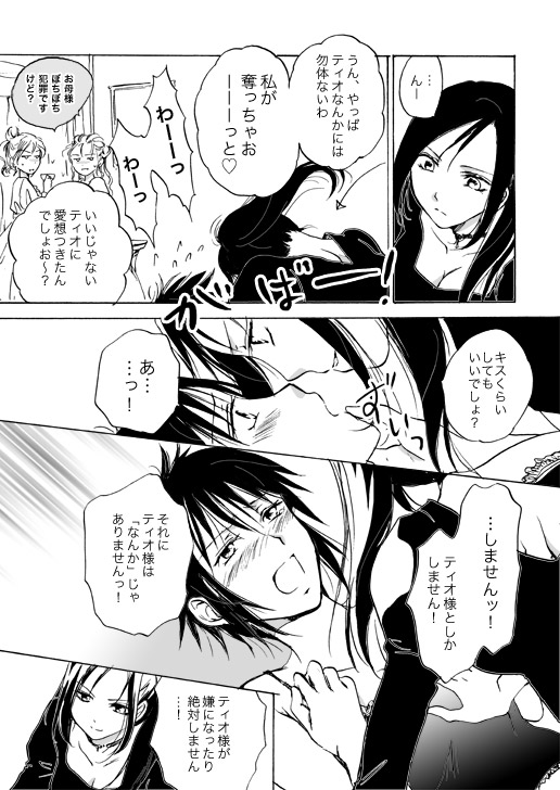 [Mira] Candy Moon (Ongoing) ch1-7 - Page 98