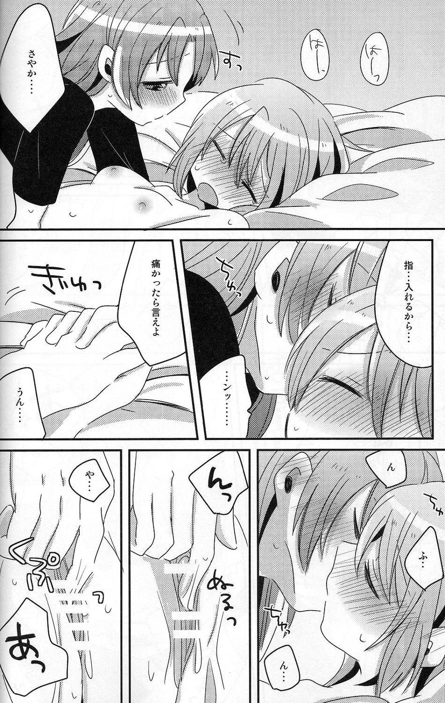 Hajimete no Koto - Page 33