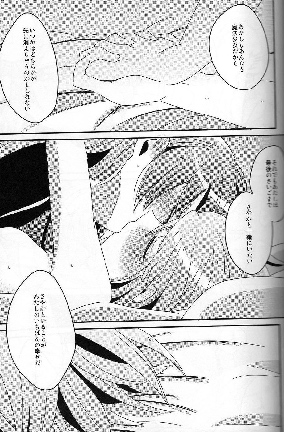 Hajimete no Koto - Page 36