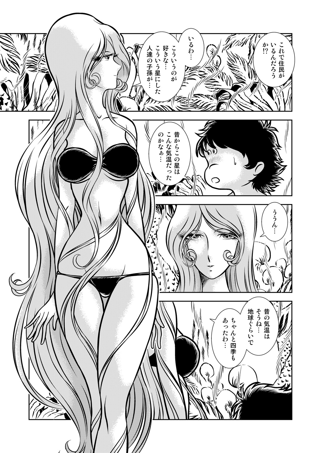 Maetel Story 11 - Page 13