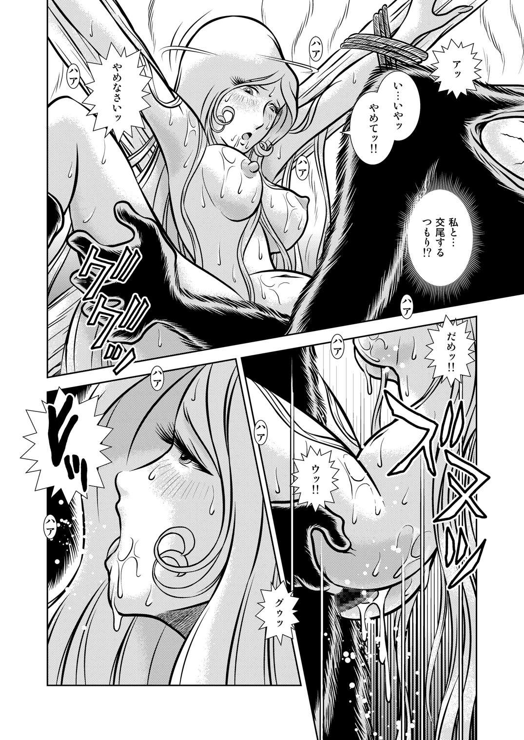 Maetel Story 11 - Page 28