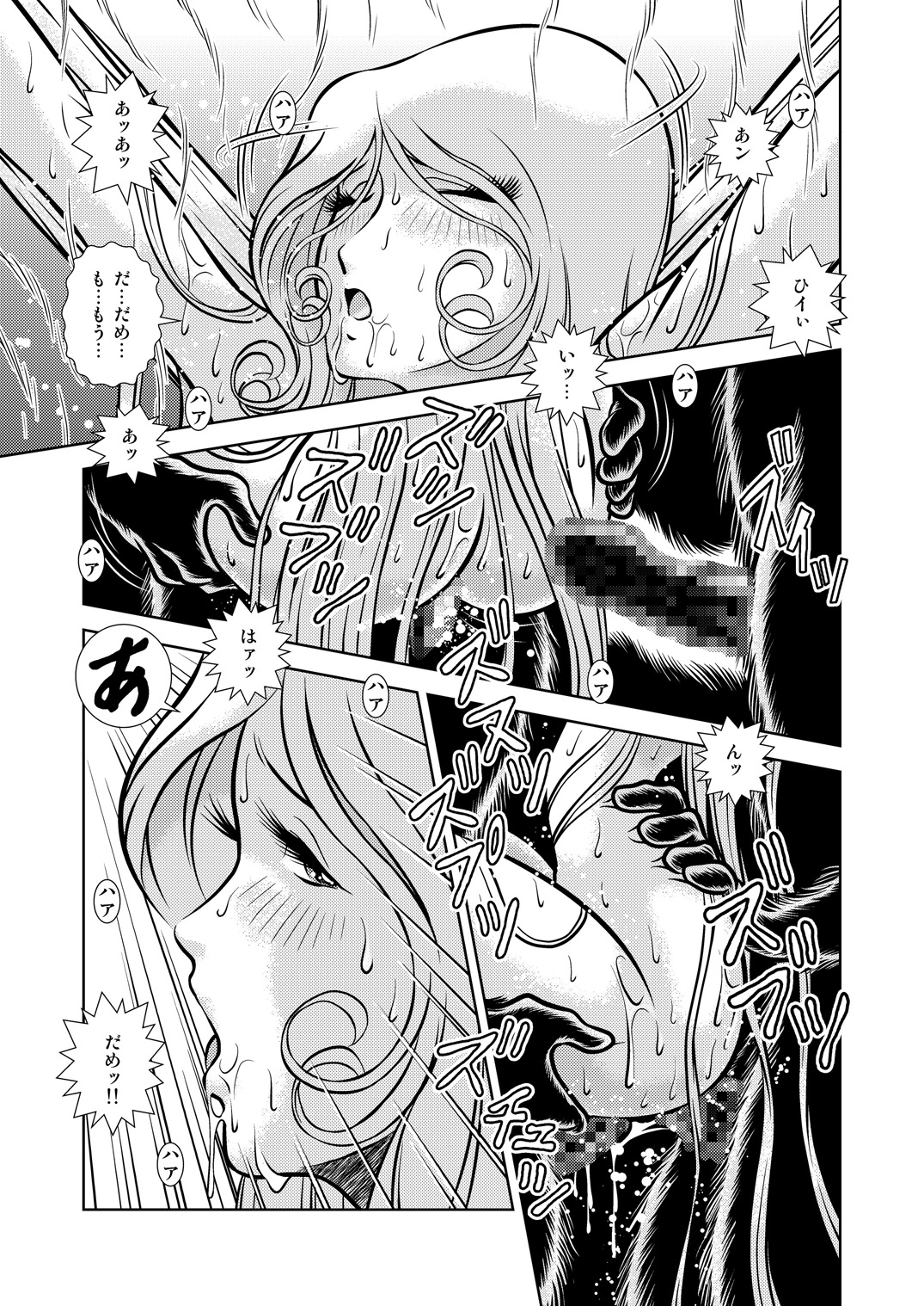 Maetel Story 11 - Page 31