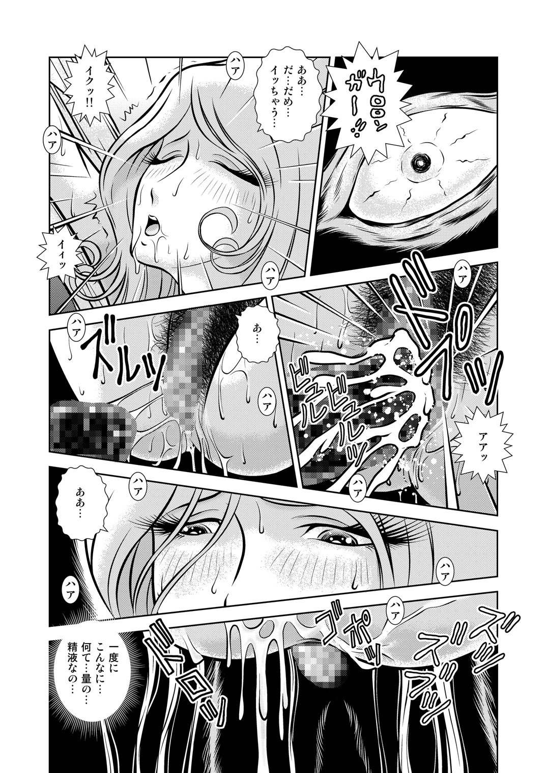 Maetel Story 11 - Page 34