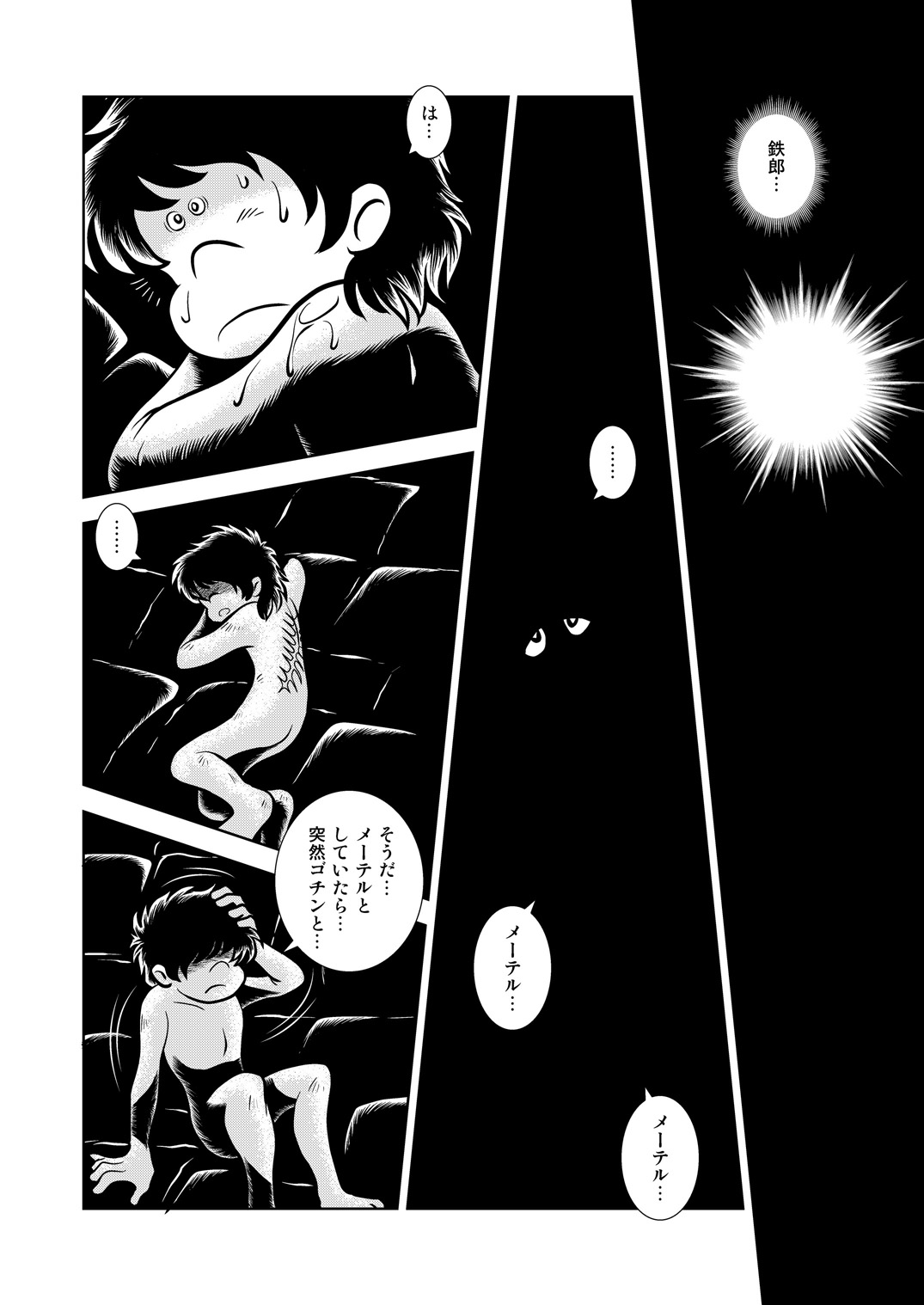 Maetel Story 11 - Page 40