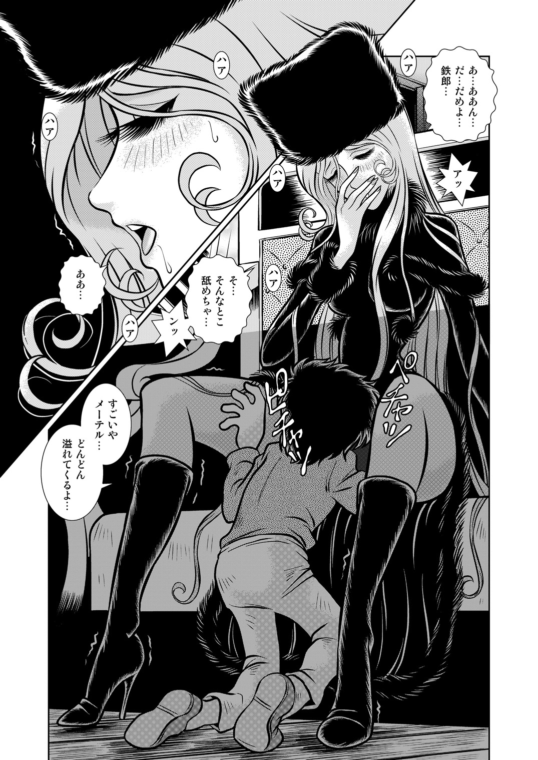 Maetel Story 11 - Page 7
