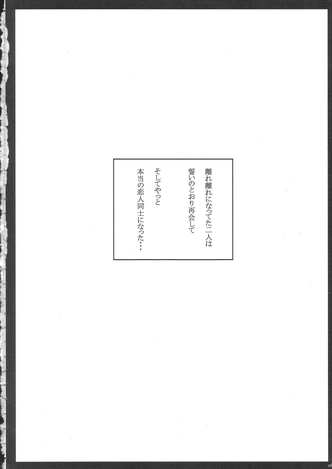 Tamanee No Eroi Hon - Page 3