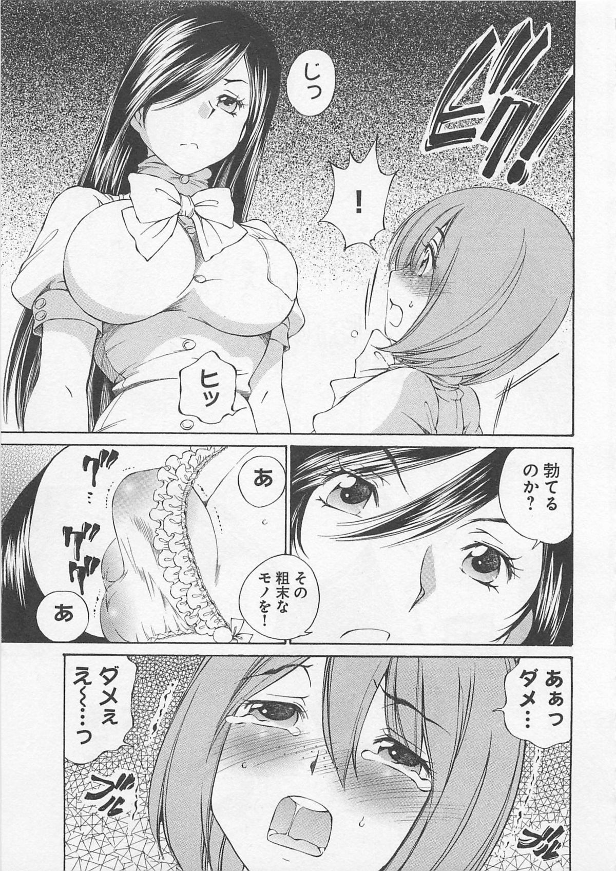 Josou Shijo Vol. 1 - Page 138