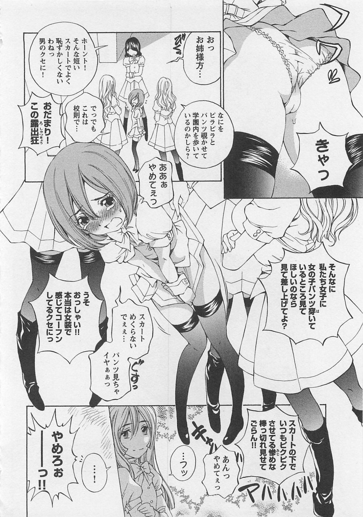 Josou Shijo Vol. 1 - Page 59