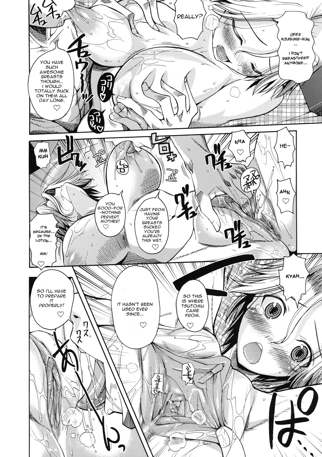 Natsu★Mama - Page 10