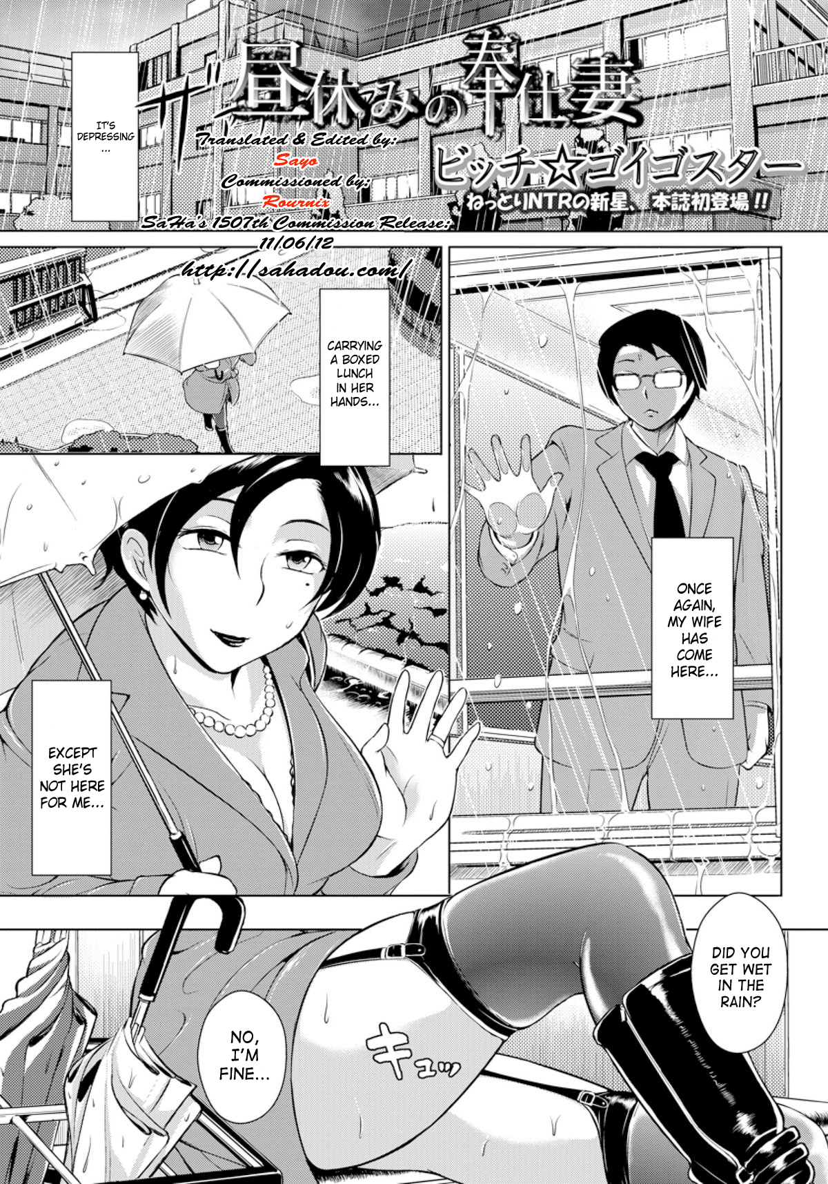 Hiruyasumi no Houshi Tsuma | Afternoon Break Service Wife - Page 1