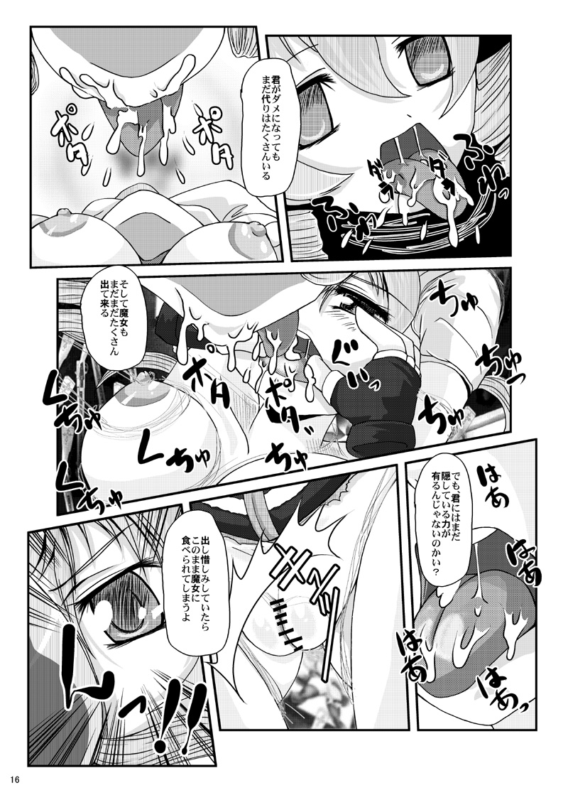 Anything is not scary any longer. - Page 16