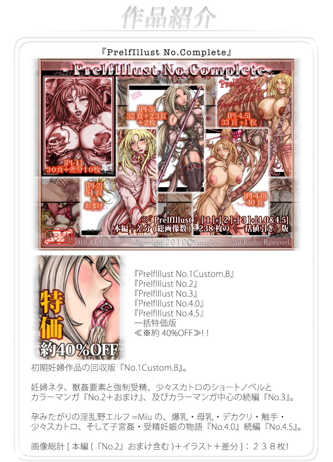 Prelfillust Extra.1【A】 - Page 11