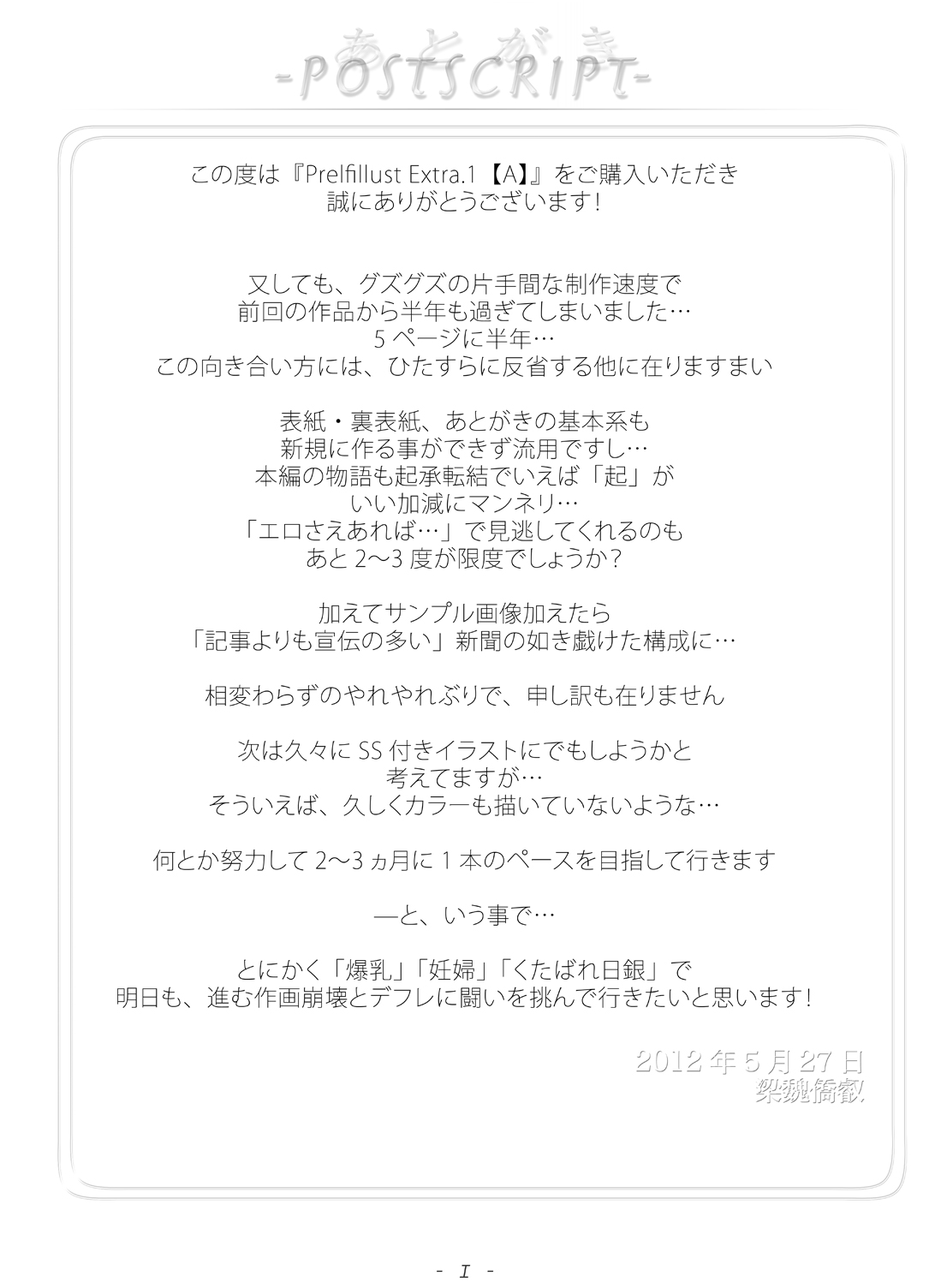 Prelfillust Extra.1【A】 - Page 21