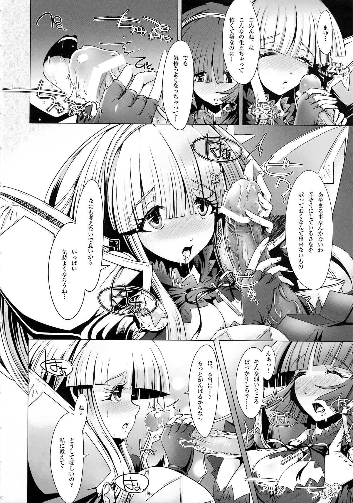 Girls Cross Synthesis - Page 10