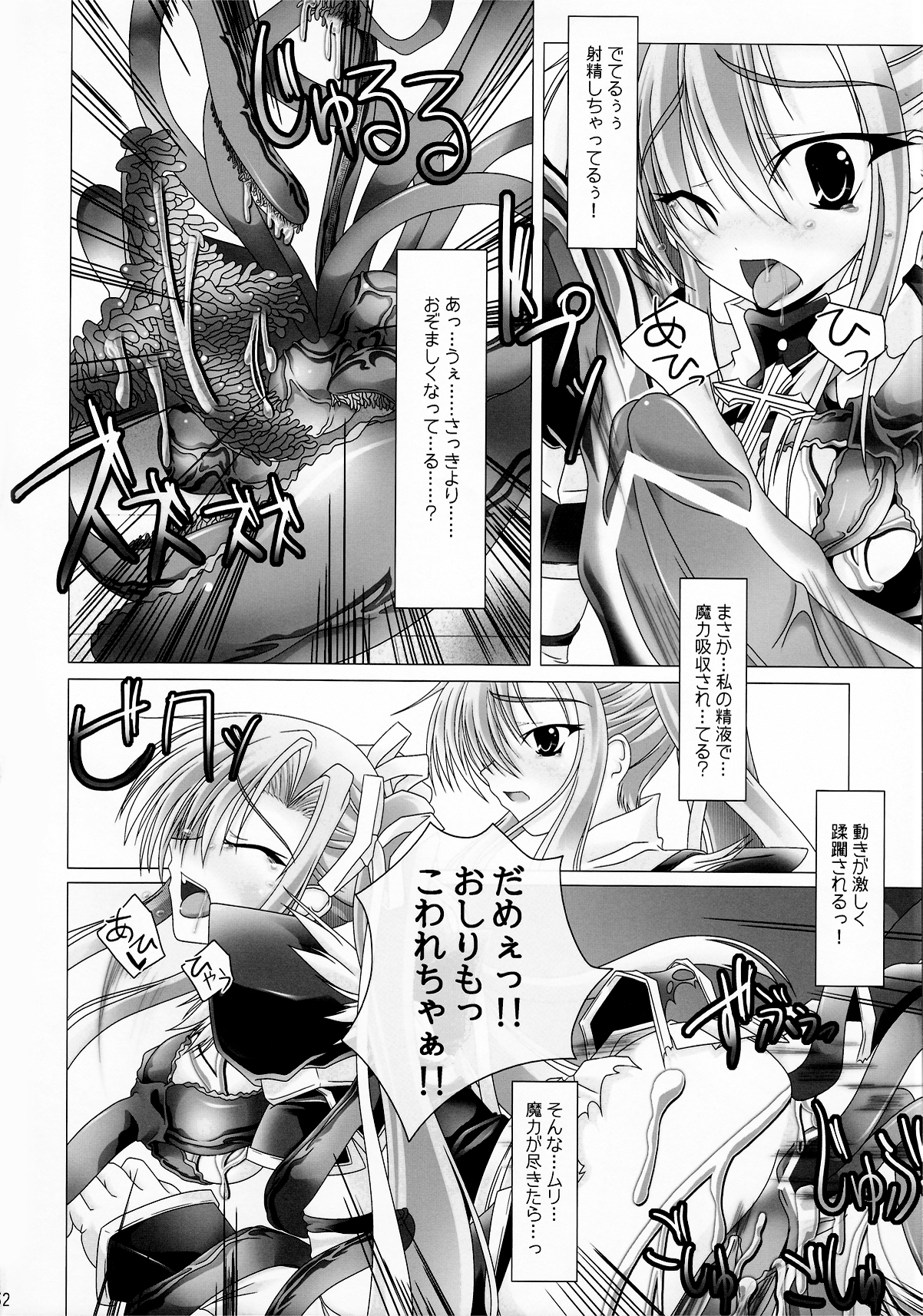 Girls Cross Synthesis - Page 32
