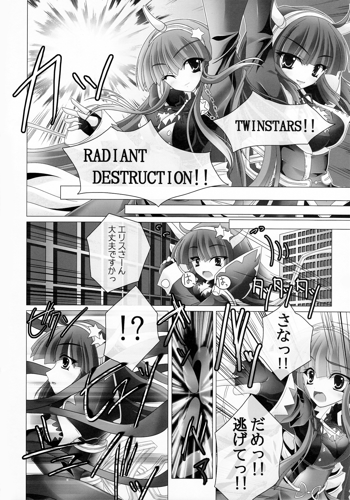 Girls Cross Synthesis - Page 38