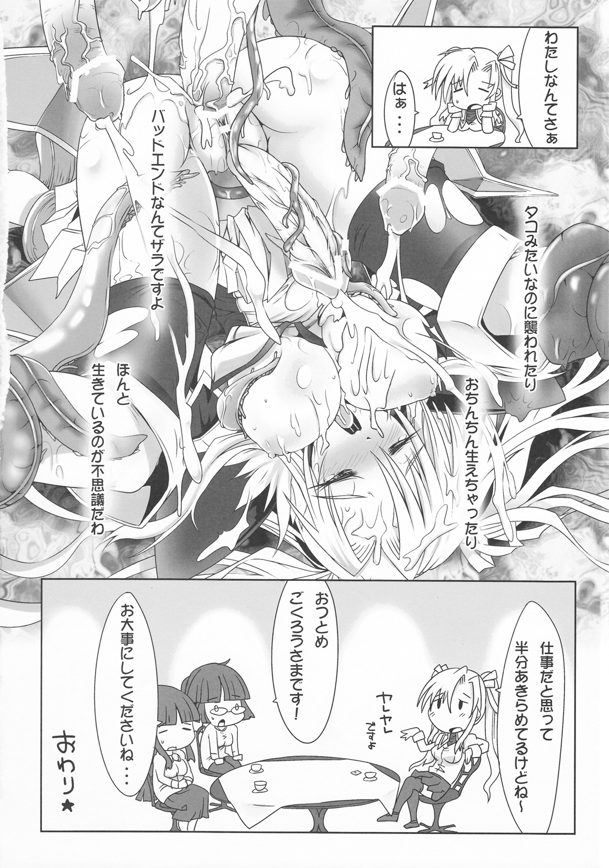 Girls Cross Synthesis - Page 44