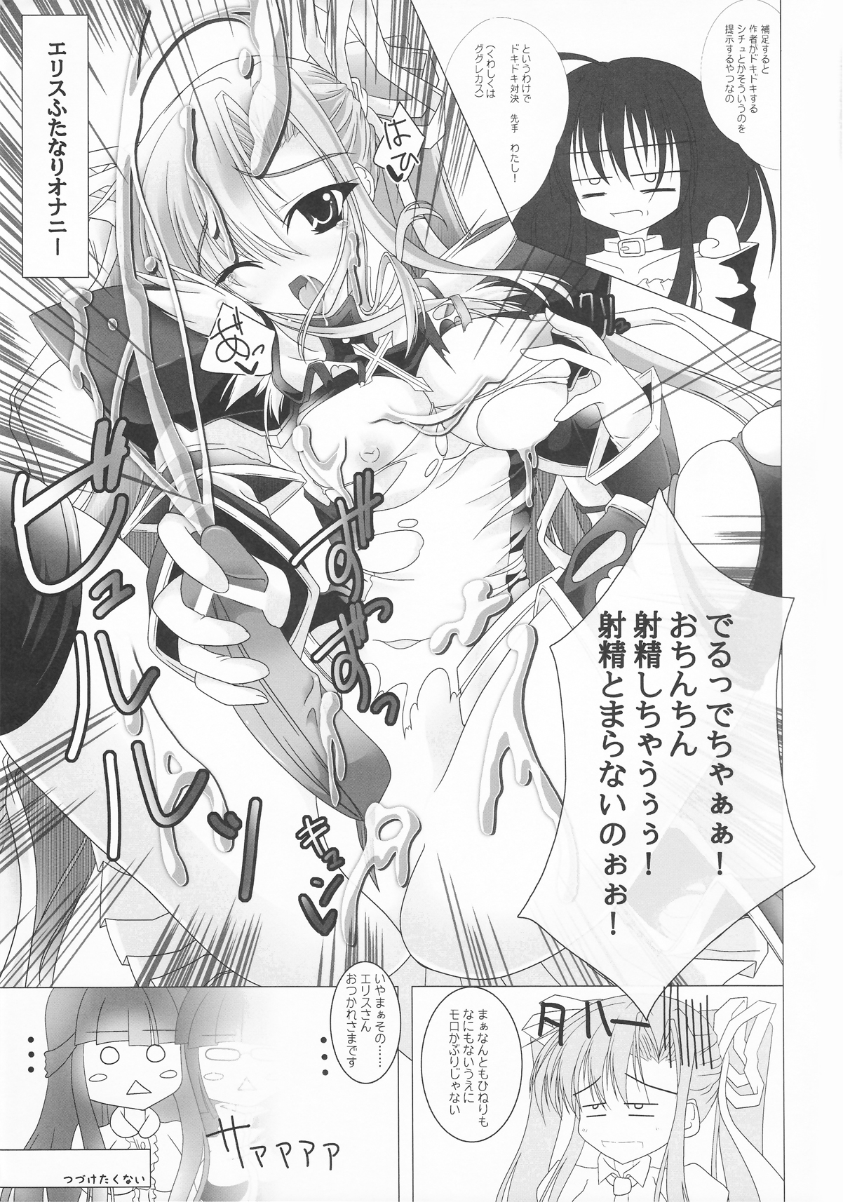 Girls Cross Synthesis - Page 49