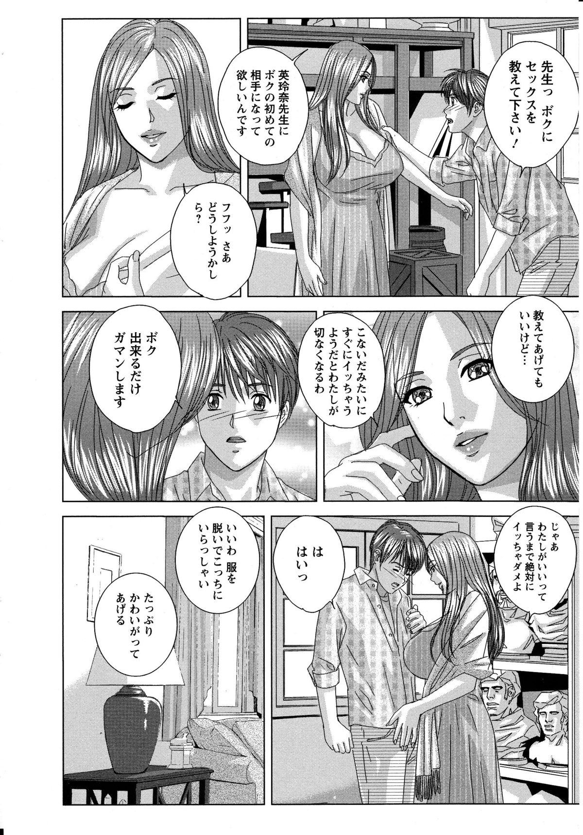 Dear My Mother - Page 185