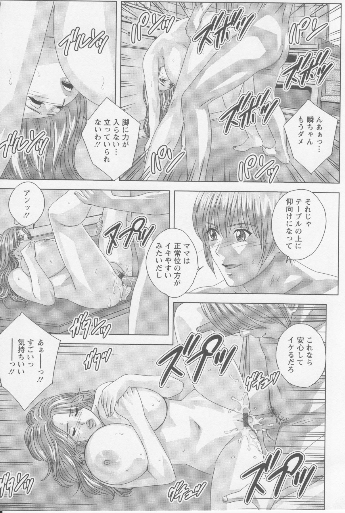 Dear My Mother - Page 22