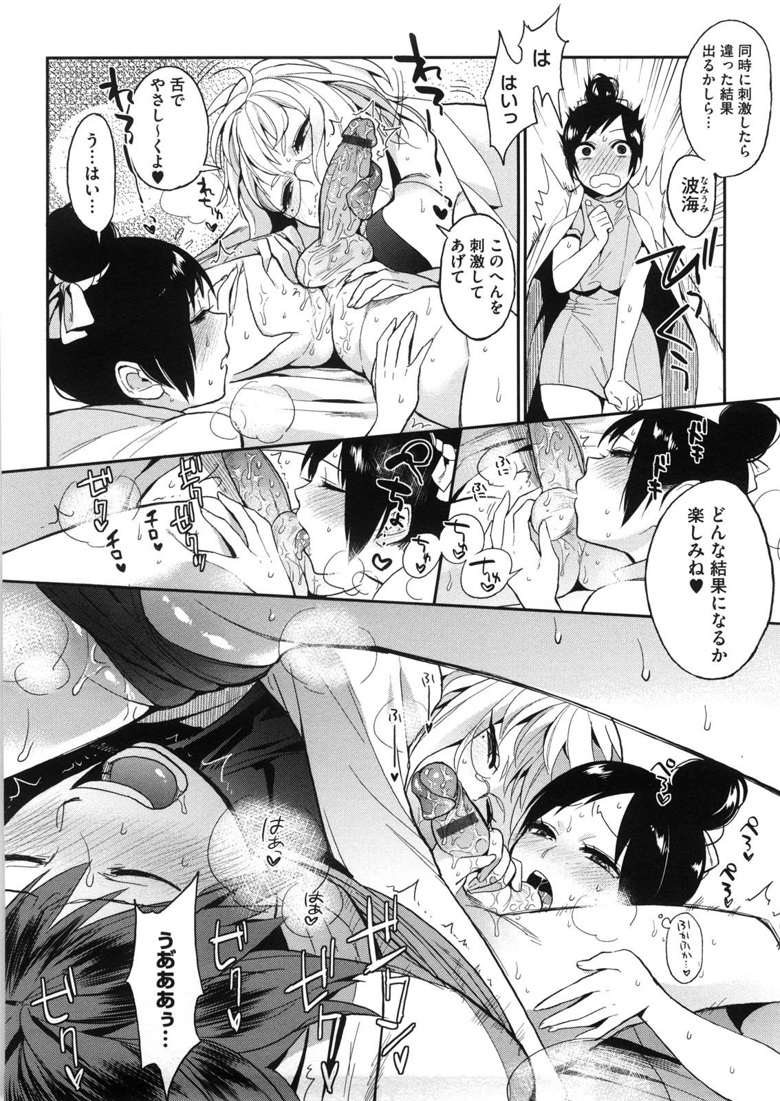 Yosugara Sexology - Page 37