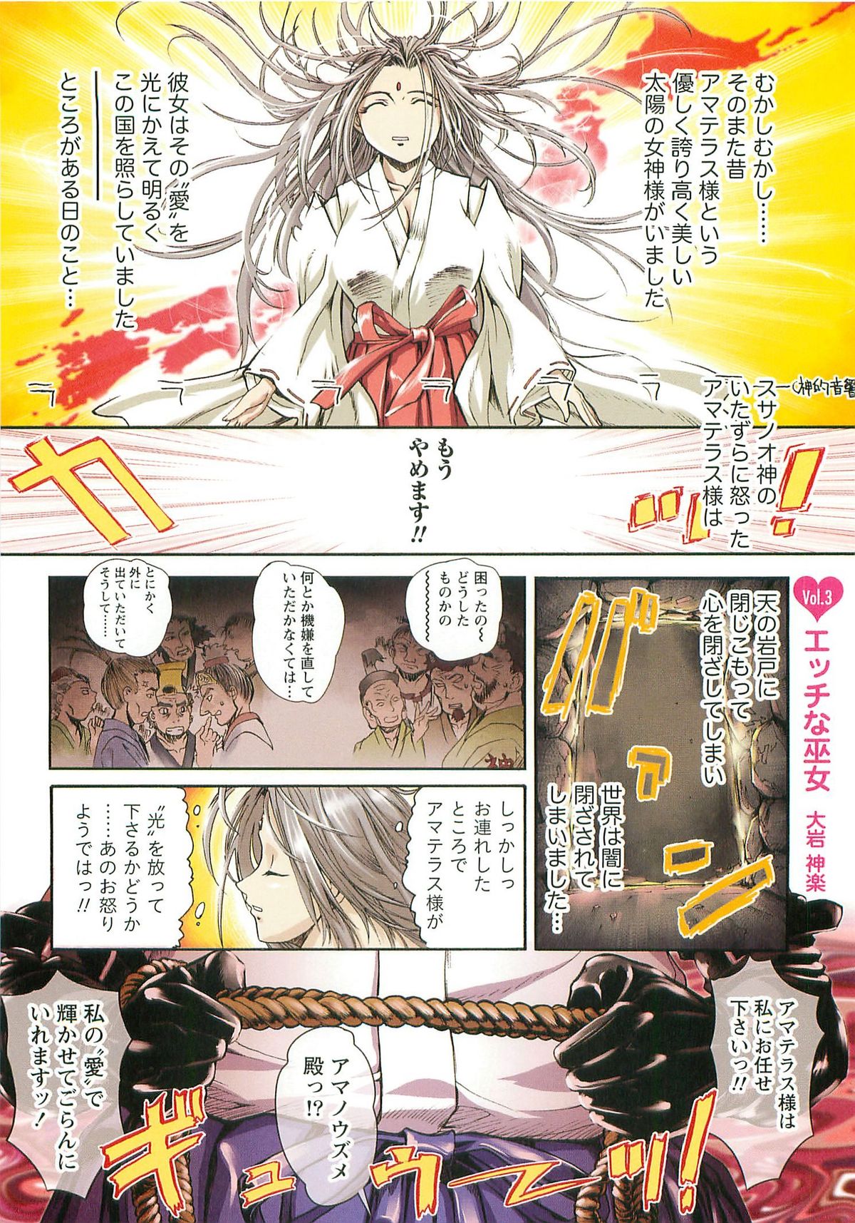 H na Shijuusou Vol.1 - Page 30