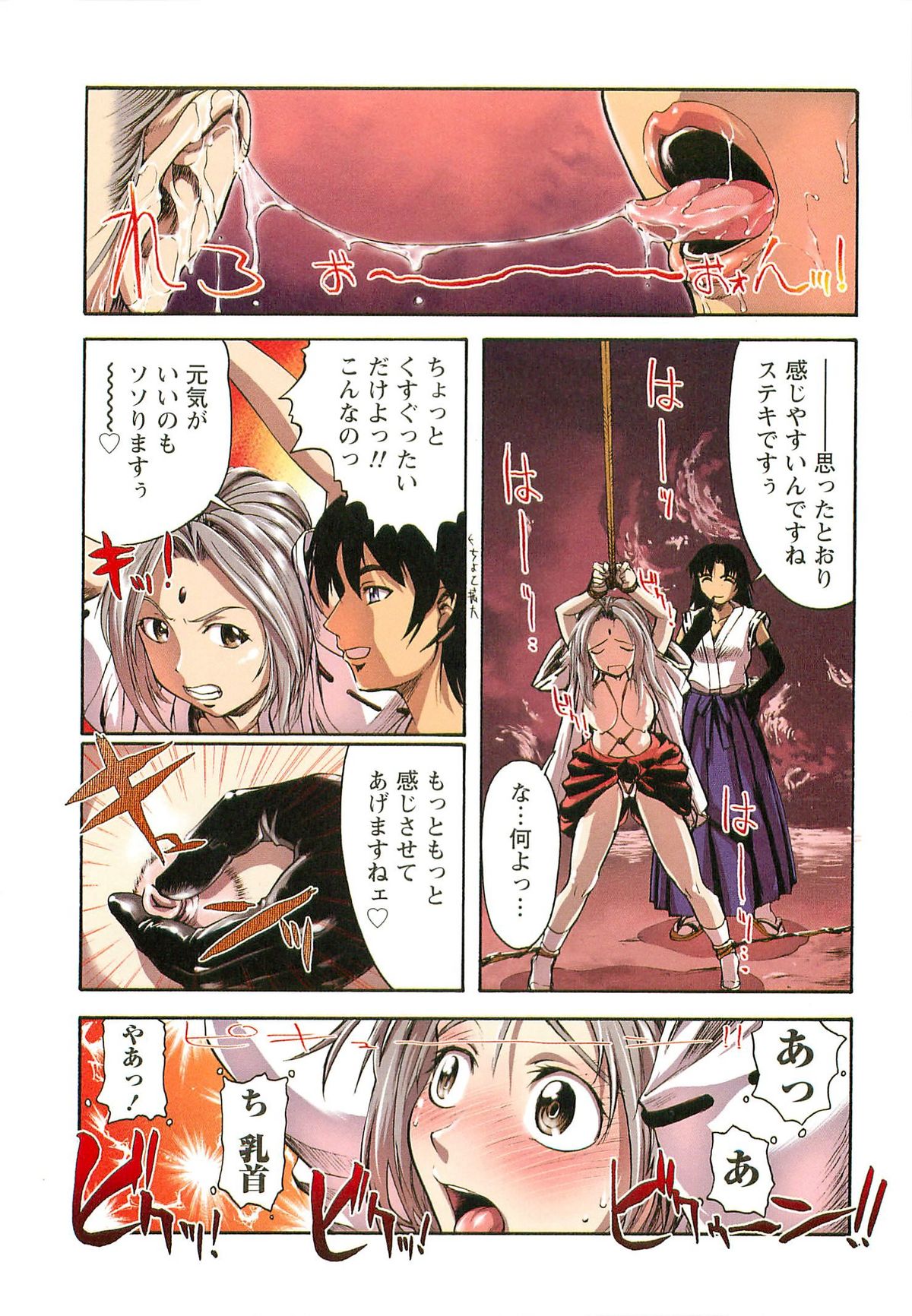 H na Shijuusou Vol.1 - Page 33