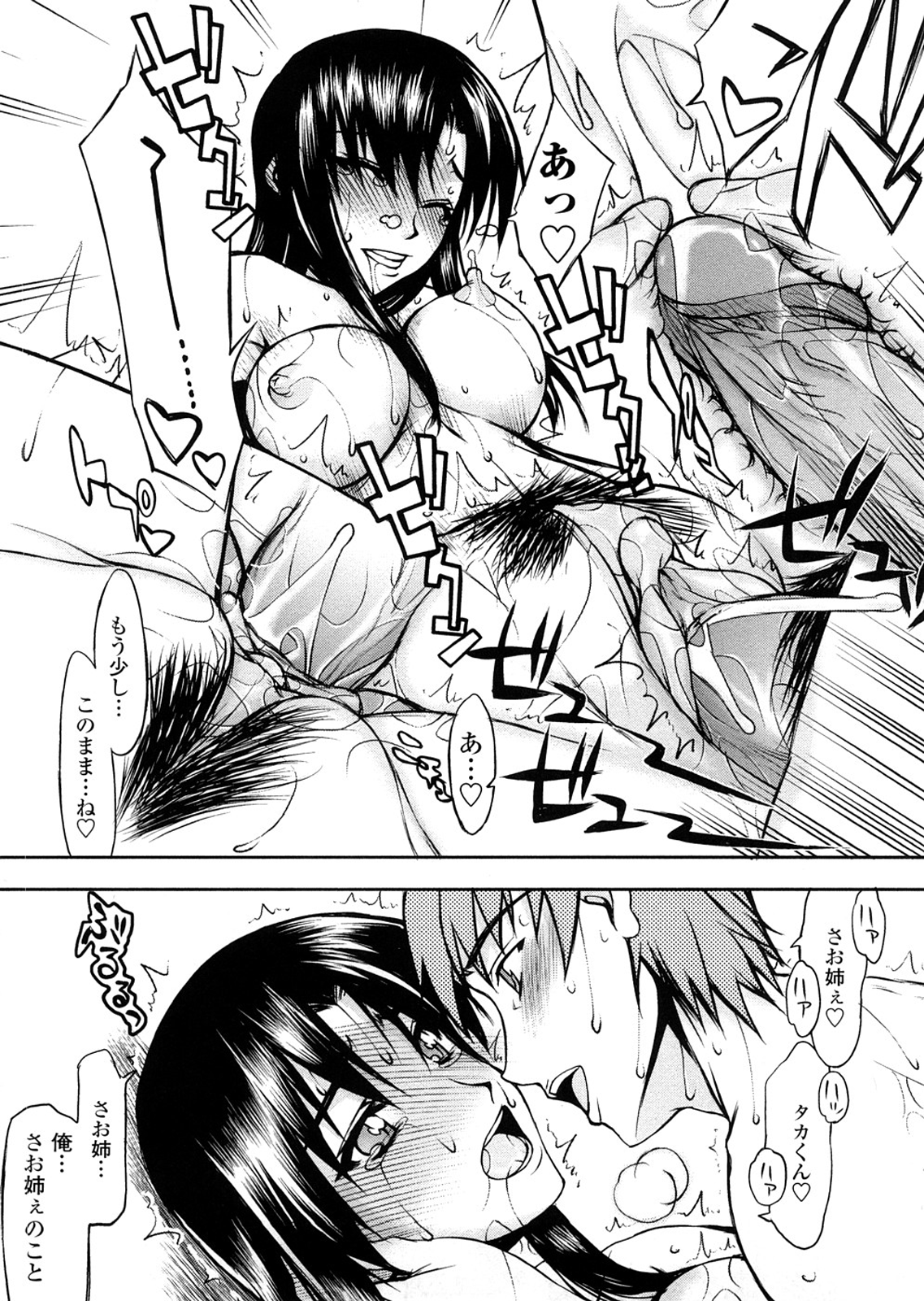 Houkago Rankou Club - Page 142