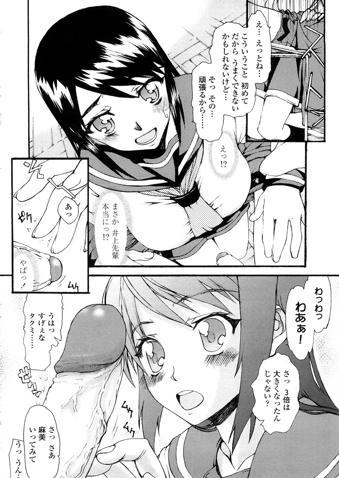 Houkago Rankou Club - Page 152